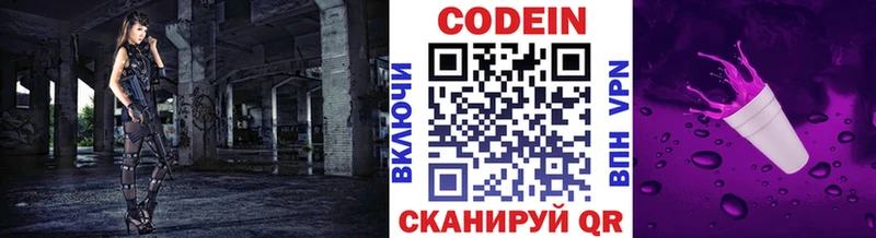 сколько стоит  МЕГА ССЫЛКА  Кодеиновый сироп Lean Purple Drank  Агрыз 