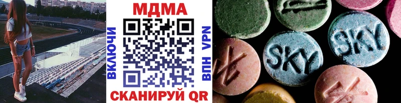 MDMA кристаллы Агрыз